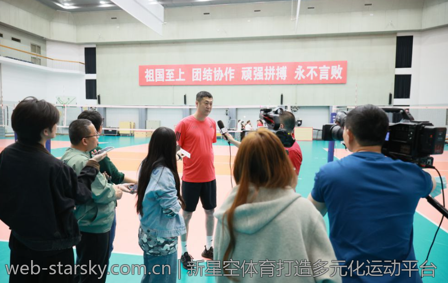 新星空体育打造多元化运动平台